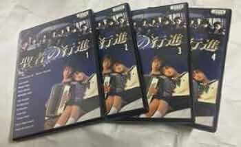 聖者の行進　いしだ壱成／酒井法子 Amazon.co.jp: DVD BOX 聖者の行進 4枚組 いしだ壱成 酒井法子